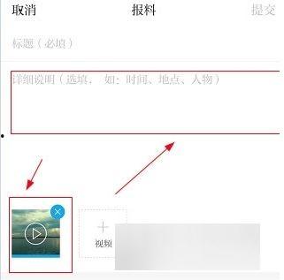 澎湃新闻手机爆料视频,现场惊心动魄瞬间  第1张
