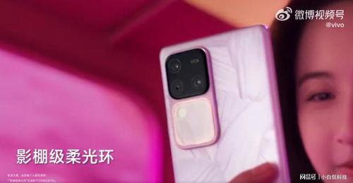 vivo s18最新爆料,光影流转，引领时尚潮流新篇章  第1张