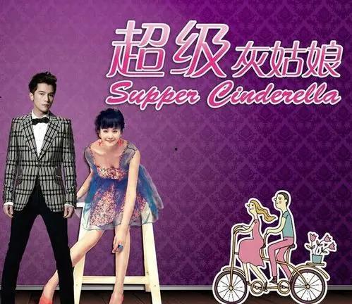 叫我灰姑娘在线观看,网络奇缘，梦想成真之旅  第3张