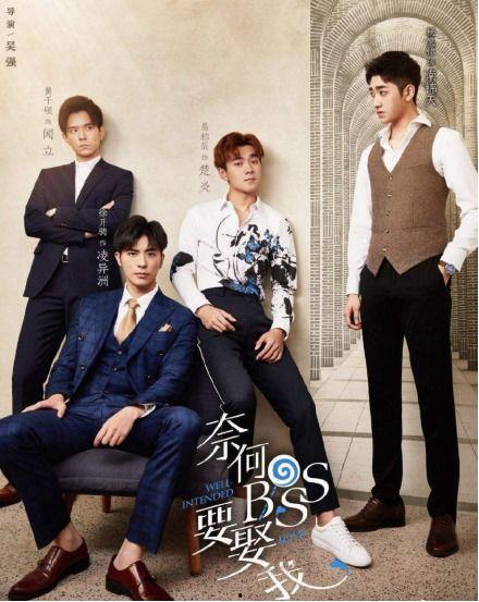 奈何boss要娶我电视剧在线观看 第3张 奈何boss要娶我电视剧在线观看 第3张